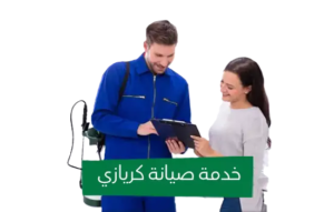 توكيل كريازي الاصلي