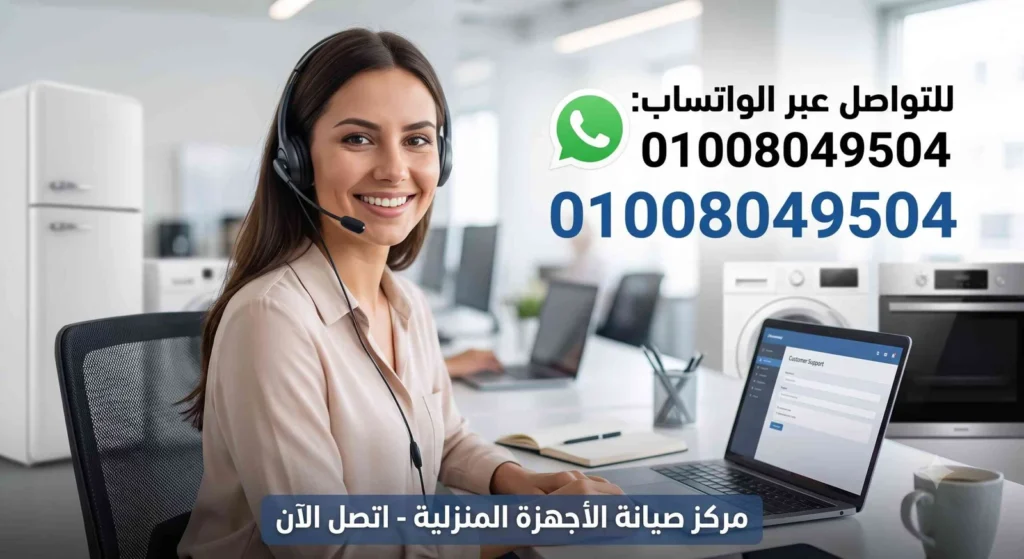 صيانة كريازي أجا