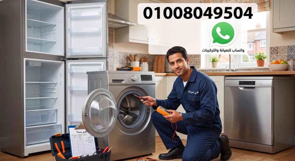 صيانة كريازي نبروه