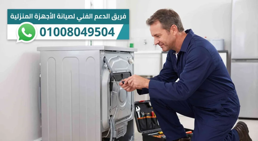 صيانة كريازي السنبلاوين
