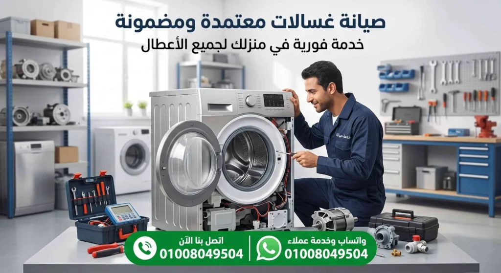 صيانة كريازي المطرية