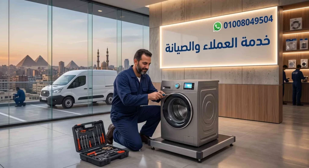 صيانة كريازي المنزلة